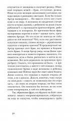 Убежище - Фото 12