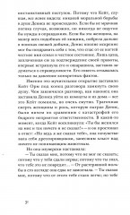 Убежище - Фото 13