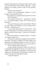 Убежище - Фото 14