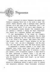 Дурында - Фото 5