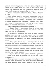 Дурында - Фото 6