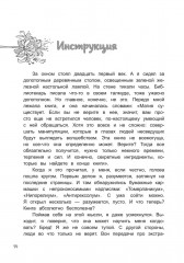 Дурында - Фото 9