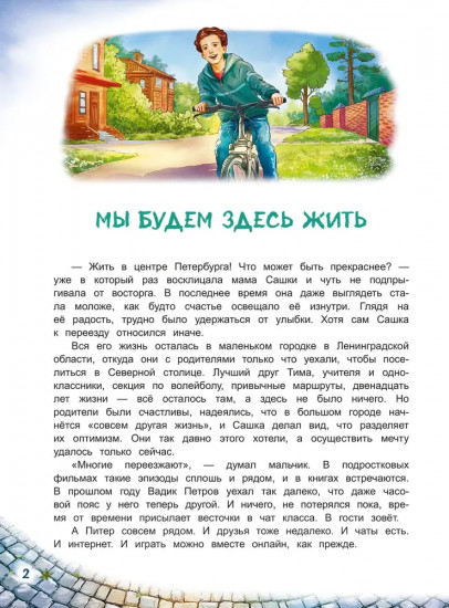 Потерянная книга