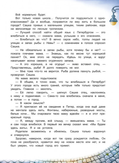Потерянная книга