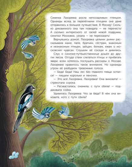 По ночной Москве с Московкой