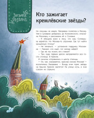 По ночной Москве с Московкой - Фото 4