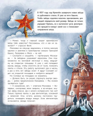 По ночной Москве с Московкой - Фото 7