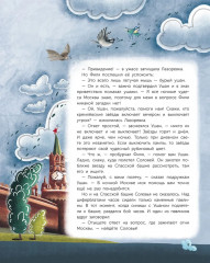 По ночной Москве с Московкой - Фото 9