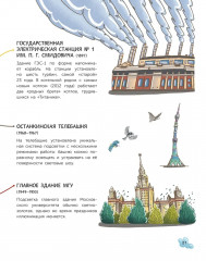 По ночной Москве с Московкой - Фото 11