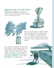По ночной Москве с Московкой - Фото 13