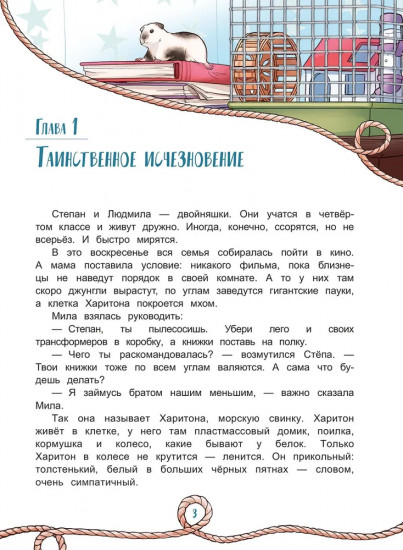 Семь футов под килем!