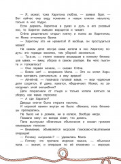 Семь футов под килем! - Фото 4