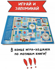 Как устроены машины? Энциклопедия с окошками - Фото 5