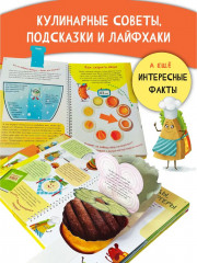 Кукбук. Интерактивная кулинария для детей и взрослых - Фото 4
