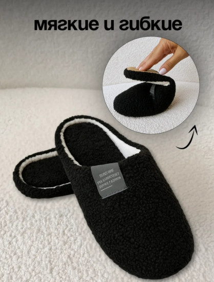 Тапочки на тканевой основе унисекс