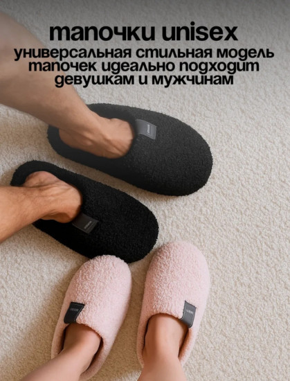Тапочки на тканевой основе унисекс