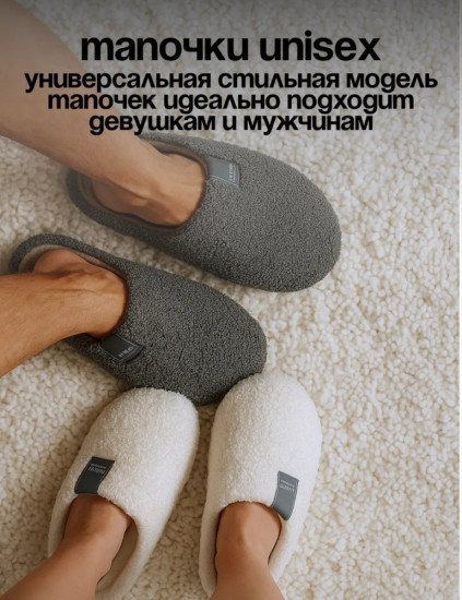 Тапочки на тканевой основе унисекс