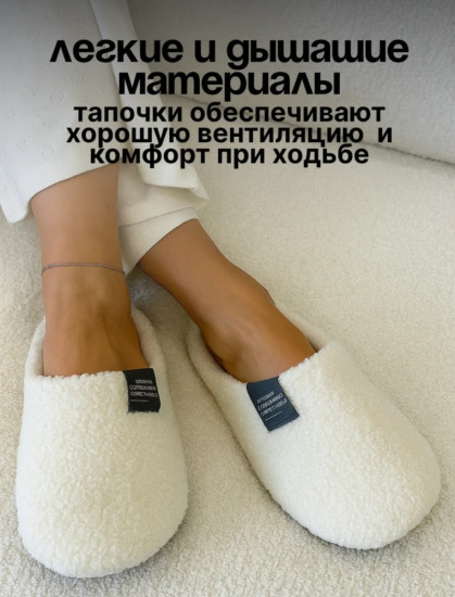 Тапочки на тканевой основе унисекс