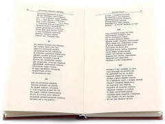 А.С. Пушкин. Собрание сочинений. Комплект из 4 книг - Фото 10