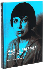 Марина Цветаева. Собрание сочинений. Комплект из 3 книг - Фото 4