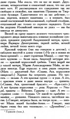 Марина Цветаева. Собрание сочинений. Комплект из 3 книг - Фото 10
