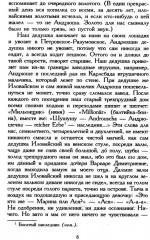 Марина Цветаева. Собрание сочинений. Комплект из 3 книг - Фото 11