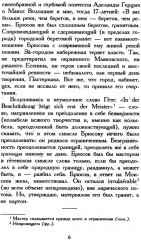 Марина Цветаева. Собрание сочинений. Комплект из 3 книг - Фото 13