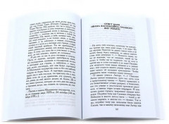 Сборник «Записки самодержцев». Комплект из 2 книг - Фото 7