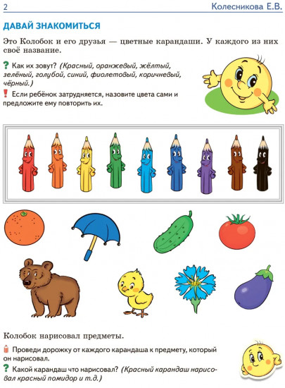 Математические прописи для детей 4-5 лет. Комплект из 5 одинаковых книг