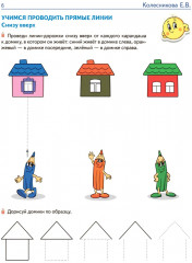Математические прописи для детей 4-5 лет. Комплект из 5 одинаковых книг - Фото 7