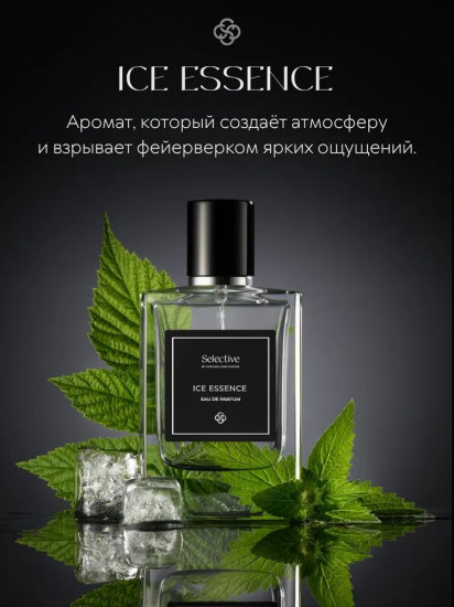 Парфюмерная вода «Ice Essence»