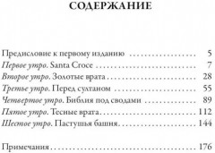 Книги по искусству. Комплект из 3 книг - Фото 4