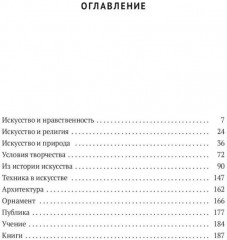 Книги по искусству. Комплект из 3 книг - Фото 5