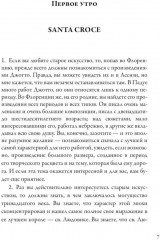 Книги по искусству. Комплект из 3 книг - Фото 6