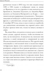 Книги по искусству. Комплект из 3 книг - Фото 9