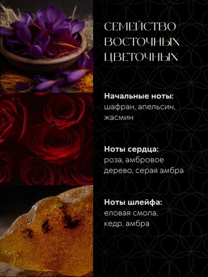 Парфюмерная вода «Mystic Red»
