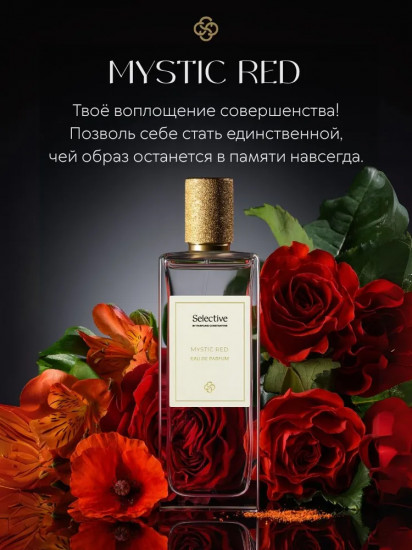 Парфюмерная вода «Mystic Red»