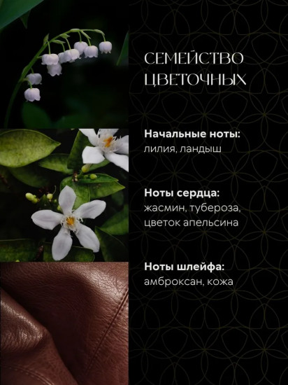 Парфюмерная вода «Pure Jasmin»