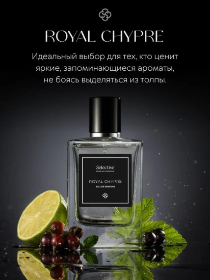 Парфюмерная вода «Royal Chypre»