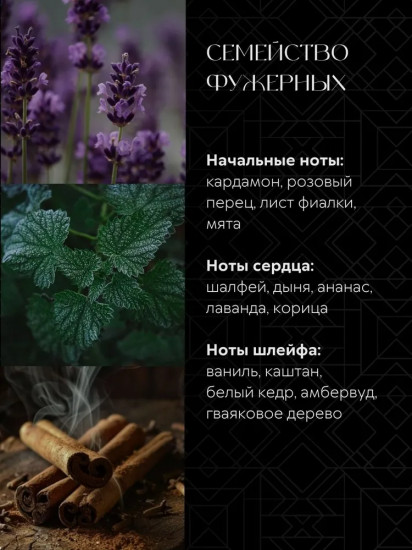 Парфюмерная вода «Smoky Leather»