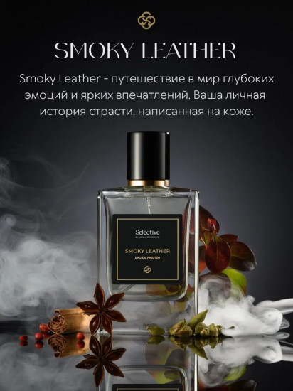 Парфюмерная вода «Smoky Leather»