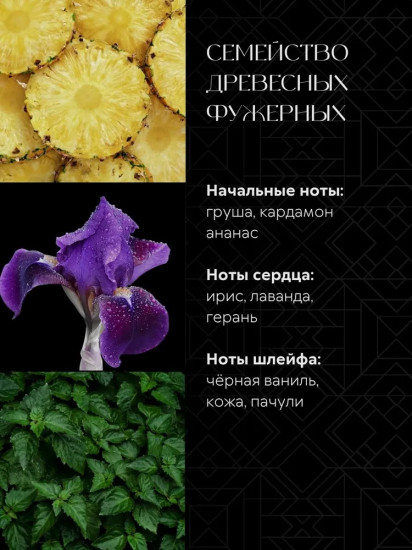 Парфюмерная вода «Spicy Tobacco»