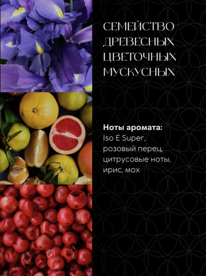 Парфюмерная вода «White Crystal»