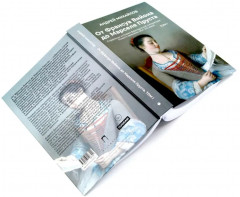 От Вийона до Пруста. Сборник. Комплект из 2 книг - Фото 4