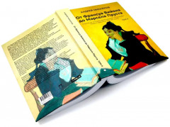 От Вийона до Пруста. Сборник. Комплект из 2 книг - Фото 8