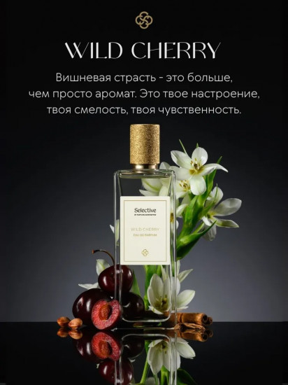 Парфюмерная вода «Wild Cherry»