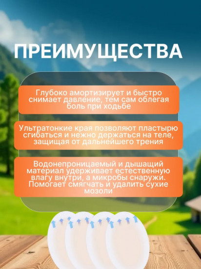 Набор гидроколлоидных пластырей от мозолей и натоптышей