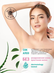 Полоски восковые для депиляции чувствительной кожи лица - Фото 3