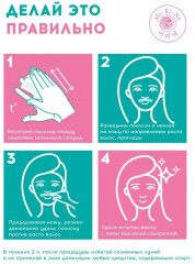 Полоски восковые для депиляции чувствительной кожи лица - Фото 4