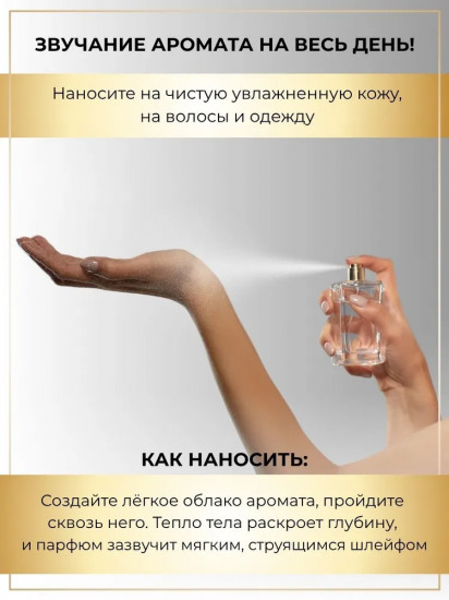 Парфюмерная вода «Heart of Eternity»